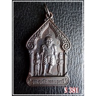 [ S 381 ] LP SOMPONG CHUCHOK 传说<储蓄老人>有被誉为与SIVALI一样能感招十方钱财的财神