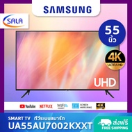 SAMSUNG SMART TV ทีวีสมาร์ท 4K ขนาด 55 นิ้ว รุ่น UA55AU7002 ซัมซุง As the Picture One