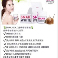 泰國 SNAIL WHITE CREAM 蝸牛面霜