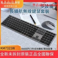 Dell戴爾藍牙無線鼠標鍵盤套裝辦公打字電腦無線鼠鍵套裝KM7321W