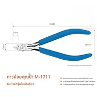 มีดตัดแบบมีดเดียว MJL M-1711 สำหรับงานโมเดล ชิ้นส่วนเครื่องมือประกอบเฉพาะสำหรับงาน DIY ด้ามจับแบบพกพ