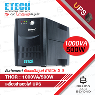 ETECH THOR 1000VA/500W เครื่องสำรองไฟ (UPS) ประกัน 2 ปี BY BILLION AND BEYOND SHOP