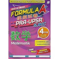 Formula A+ 模拟试卷 Pra-UPSR SJKC 数学4年级KSSR SEMAKAN (Sasbadi, Mathematics) [Kertas Model Formula A+ Pra-