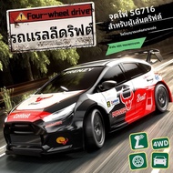 ZLL New 1:24RC Four-Wheel Drive Radio-Controlled Car Sg716 Drift High Speed Electric Rally Racing