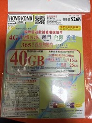 香港 CSL 4G 數據漫遊 SIM 卡 四地 中港台澳