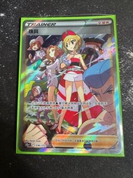 PTCG s12a 珠貝 sar