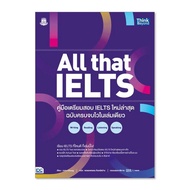 c111 ALL THAT IELTS: Complete IELTS Exam Preparation Guide In One Book WRITING READING LISTENING SP9