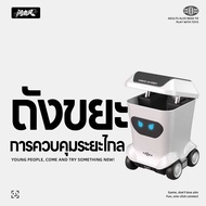 ถังขยะควบคุมระยะไกลขนาดเล็กรถยนต์ - ของเล่น RC 4WD สำหรับการตกแต่งโต๊ะ อุปกรณ์สุดเจ๋งที่สร้างสรรค์พร