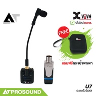 Xvive U7 ระบบไวร์เลส 2.4 GHz สำหรับ แซกโซโฟนและทรัมเป็ต ความละเอียดเสียง 24 บิต/48 kHz AT Prosound