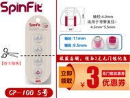 Tụi Tai Nghe Spinfit SF CP100 CP145 CP155 CP800 CP360 CP350 CP100Z Phụ Kiện Tai Nghe Có Thể Tháo Rời