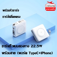 🔥ชาร์จได้ 5เครื่อง🔥 เพาเวอร์แบ 30000mah พาวเวอร์แบงค์ เพาเวอร์แบงค์ รองรับการชาร์จไร้สาย พร้อมสายชาร
