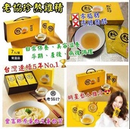 台灣直送🇹🇼老協珍熬雞精