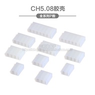 CH5.08mm Rubber Shell Connector Connector 2P3P4P5P6P7P8P9P10P11P12P Pitch 5.08mm