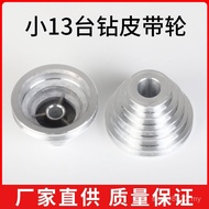 Small 13 Table Diamond Accessories Aluminum Pulley Pagoda Wheel Table Drilling Machine Z4113Z4116 Hi