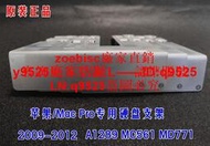 原裝 Mac Pro專用硬盤支架A1289 MC561 MD771硬盤拖架2.5寸SSD咨詢