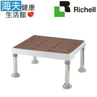 【海夫健康生活館】HEF 日本Richell 可調式不锈鋼浴室防滑椅凳 止滑H型 咖啡色(R088)