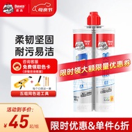 德高（Davco）美缝剂 十大品牌瓷砖地砖通用防水防霉耐污瓷缝剂双组份美瓷胶 月-影灰