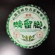 普洱茶《螃蟹腳》古樹茶珍好境界茶業有限公司出品生茶357克/餅
