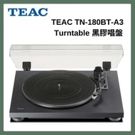 TEAC - 第一音響 TN-180BT-A3 黑膠唱盤（黑色）【香港行貨】