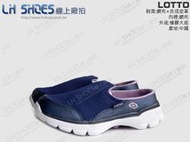 LH Shoes線上廠拍LOTTO藍色輕量透氣穆勒健步鞋(3706)鞋店下架品【滿千免運費】