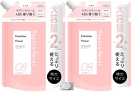 レプリカノーツ 柔軟剤 08 フェミニンフラワーの香り 大容量 詰め替え 960ml 2個セット + 小型 せっ けん 【レプリカノーツ ピンク 960ml 2個 S】