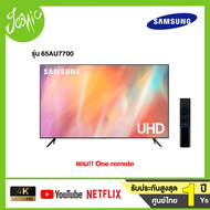 Samsung Smart UHD TV 4K ขนาด 65 นิ้ว รุ่น 65AU7700  AU7700 ปี 2021