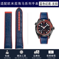 Substitute OMEGA Omega Seamaster 300/600 Quarter Orange Arc Mouth Waterproof Rubber Silicone Watch S