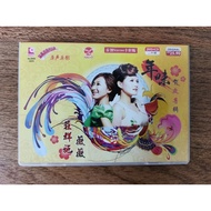 2024新年歌 庄群施 Queenzy Cheng 薇薇 - 年味 DVD + CD Chinese New Year Song 全新品