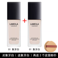 Lameila Long-lasting Makeup Foundation Liquid 01 น้ำเนื้อแมท ควบคุมความมัน ให้ความชุ่มชื้น ปกปิดรอยบ