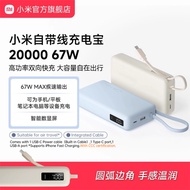 Xiaomi CCC Built-in Cable Power Bank 20000mAh 67W MAX High-power Fast Charging & Digital Display