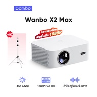 Wanbo X2 Max Projector โปรเจคเตอร์ เครื่องฉายหนัง มินิโปเจคเตอร์ โปรเจคเตอร์มือถือ เครื่องฉายโปรเจคเ