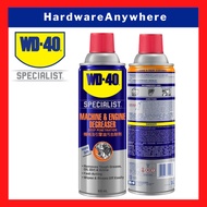 WD40 Automotive Machine & Engine Degreaser 450ml - removes tough grease, oil, dirt, tar, adhesives [