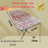 Table Folding Size 4 Feet Large Front Wooden Steel Edge 70x 115 x 75cm ***Mixed Beautiful Patterns**