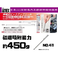 [Tainan Wanfeng Tools] [Japan ANEX Annex Retractable Magnetic Pen Magnet NO.411]
