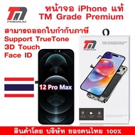 หน้าจอ ip 12 ProMax OLED Premium คุณภาพสูงเกรดพรีเมียม TM Brand