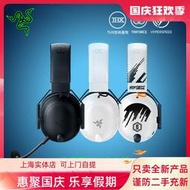 【促銷】Razer雷蛇旋風黑鯊V2 Pro專業版無線頭戴式7.1電競游戲耳機麥克風