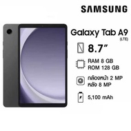 [Sale] Samsung Galaxy Tab A9 LTE WiFi Helio G99 | A9 + Plus 5G WiFi Snapdragon 695 ศูนย์ไทย by Sixte