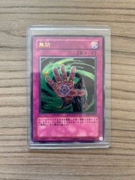 Yugioh 遊戲王 無效 陷阱卡 SOD-JP057 3D 浮雕