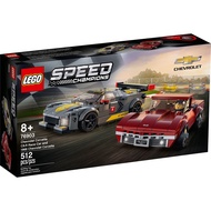 Lego 76903 Speed Champions Chevrolet Corvette C8.R Race Car and the 1968 Chevrolet Corvette