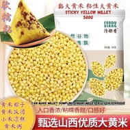 500gSticky Yellow Millet Soft Waxy Sticky Millet Dumpling Can Be Used As Xiaomi Zongzi Sticky Yellow