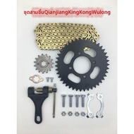 ชุดโซ่และเฟืองสำหรับมอเตอร์ไซค์ QJ150