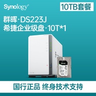 Synology DS223J Dual-Bay Network Storage Private Cloud Personal Cloud Disk Home Use Local Area Netwo