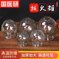 Chinese Medicine Research Thickened Fire Tank Glass Beauty Salon Dedicated Glass Cupping Tank Househ
