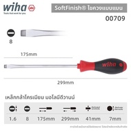 Wiha | ไขควงหัวแบน ไขควงขนาน