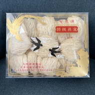 Sarang Burung Walet / Bird Nest / Yan Wo 250gr (1/4 kg)