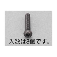 エスコ EA949TE-612 M6x12mm　ナベ頭小ねじ ステンレス／黒色／8本 EA949TE612【キャンセル不可】