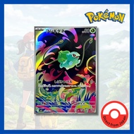Single Card: Bulbasaur / Bulbasaur 【AR】 {064/063} [M1L] Condition A- Pokemon Card Game / 70170