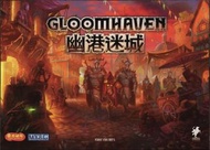 Gloomhaven 幽港迷城 英文版 桌遊