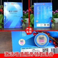 Pathology Physiology 9th Edition 9th Edition Wang Jianzhi 9th Edition Subject Clinical Western Medic