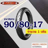 ยางนอก Maxxis (ไม่ใช้ยางใน) YAMAHA Exciter ยางหน้า 90/80-17 ยางหลัง 120/70-17